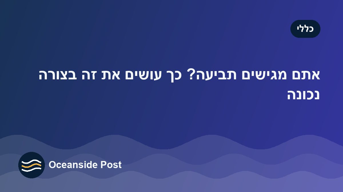 אתם מגישים תביעה? כך עושים את זה בצורה נכונה